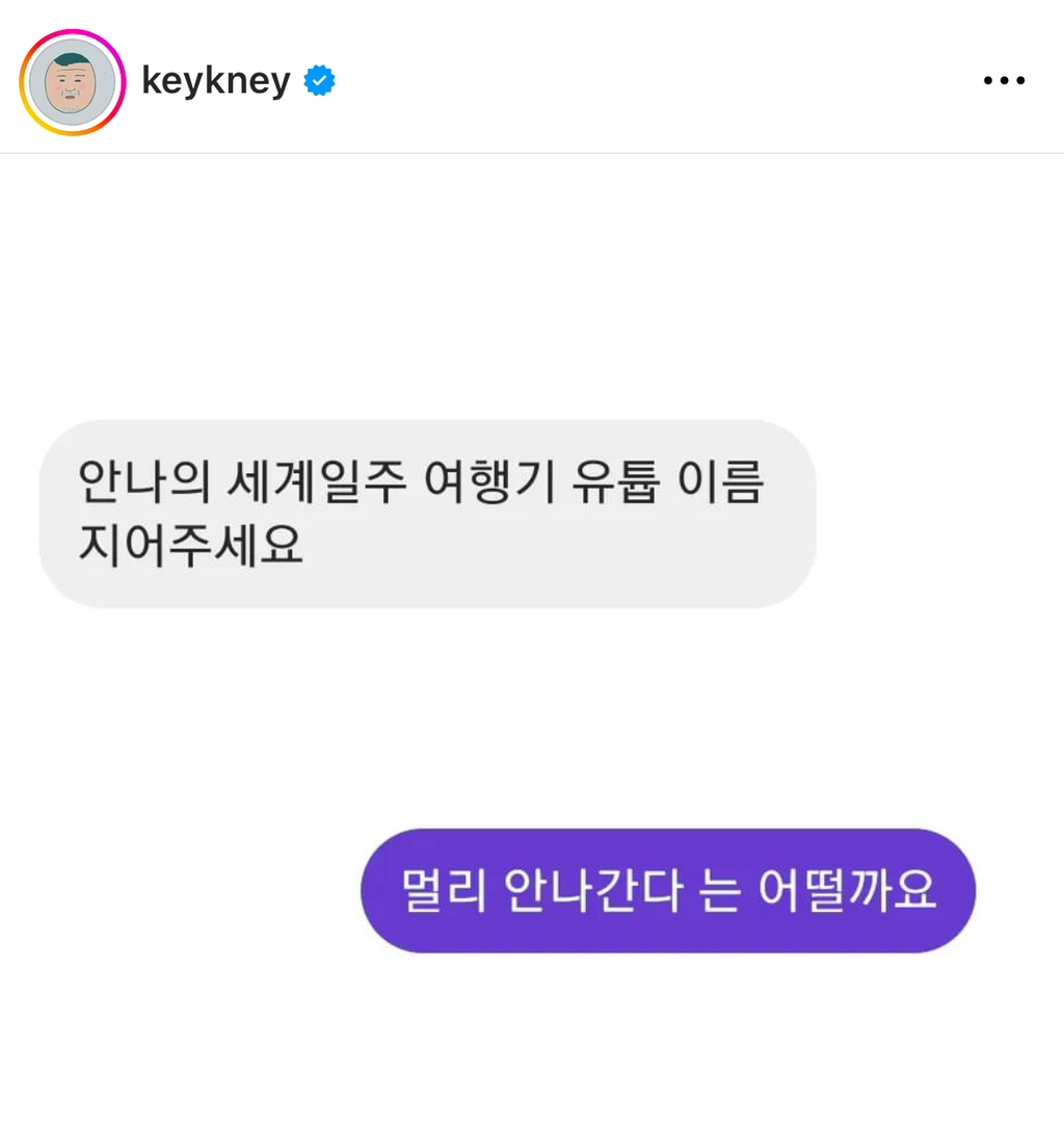 New 키크니 작명소 | 인스티즈