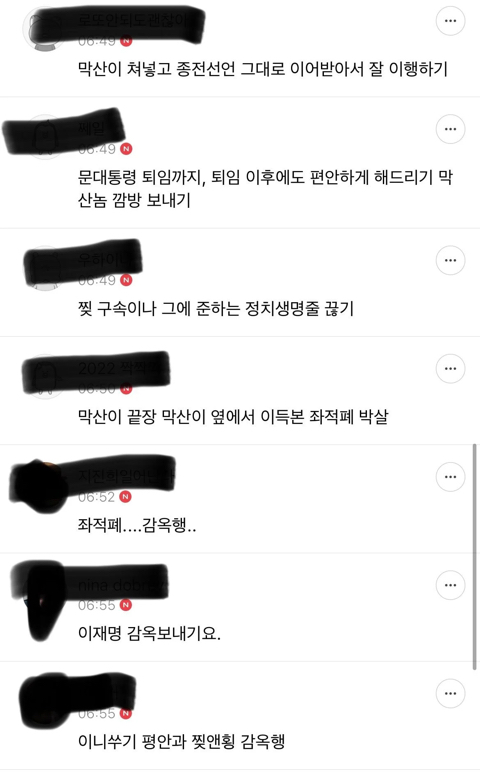 윤석열이 해줬으면 좋겠는거 적어보시긔 | 인스티즈