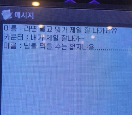 ㅋㅋㅋ아 전래 챙피해.. 식당인데 엄마가 아빠한테 넌 나 없으면 어떻게 살래?! 이랬는뎈ㅋㅋㅋ | 인스티즈