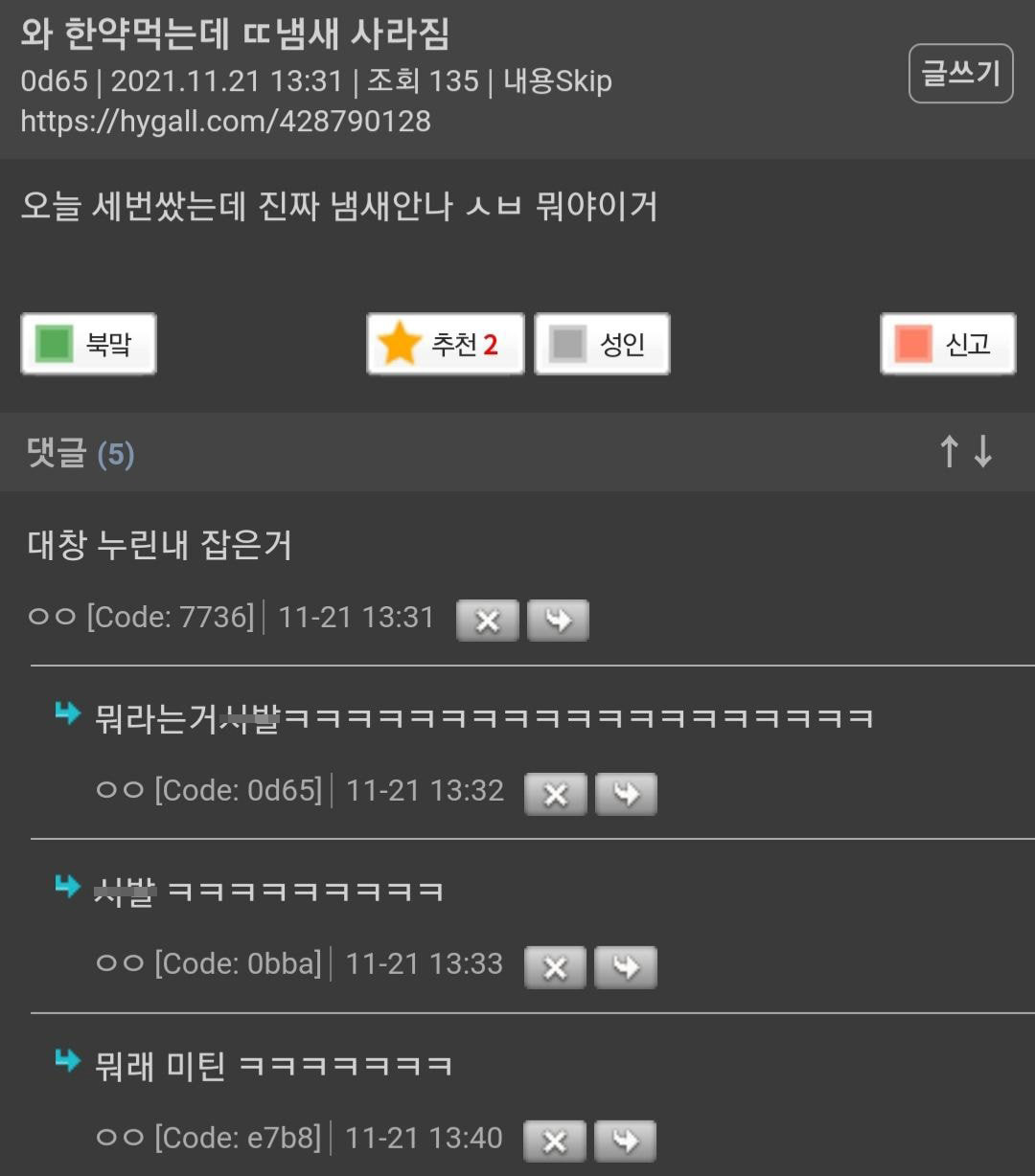 (스압) 보건소남 정말 편견 없네.. | 인스티즈