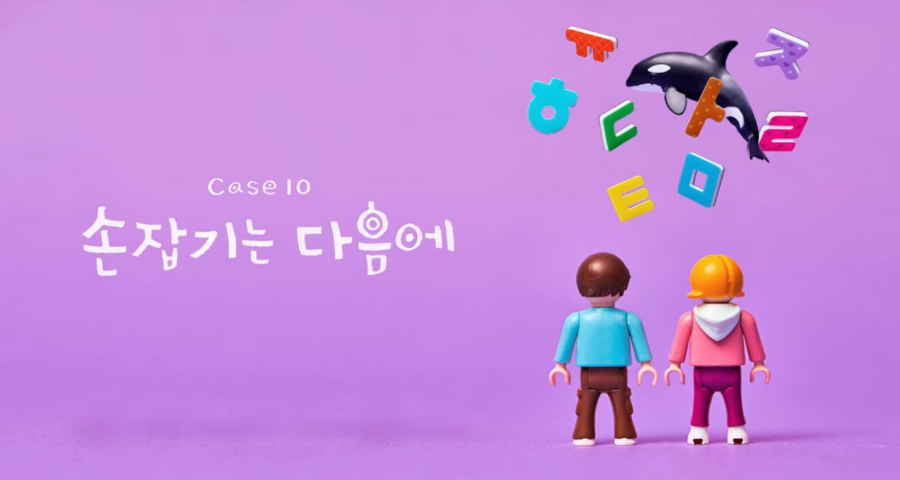 [우영우] 10화의 제목이 이준호 대사인 이유 | 인스티즈