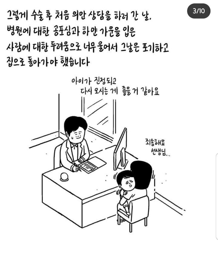 병원가운을 무서워하는 아이 | 인스티즈
