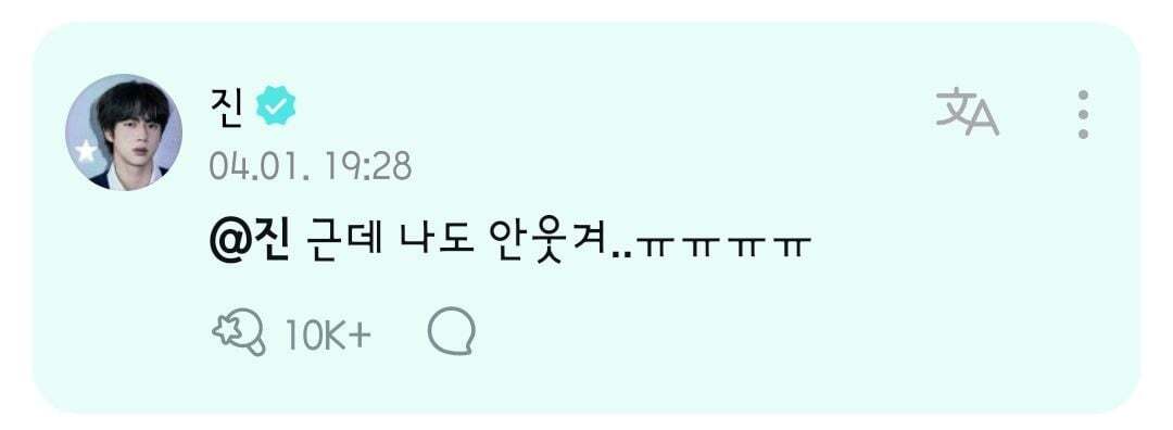 방탄소년단 제이홉 위버스글에 먼저 들어가 있는 진형 댓글 (+지민) | 인스티즈