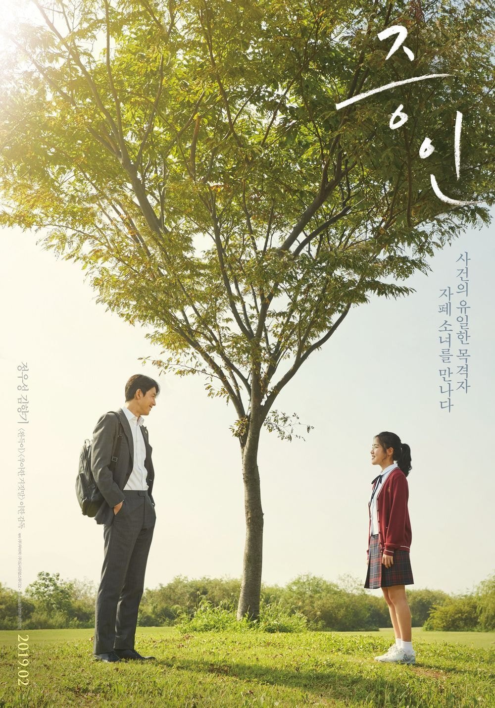 자폐가 있어서 변호사는 되지 못할거라던 지우, 그럼에도 불구하고 변호사가 된 영우.twt | 인스티즈