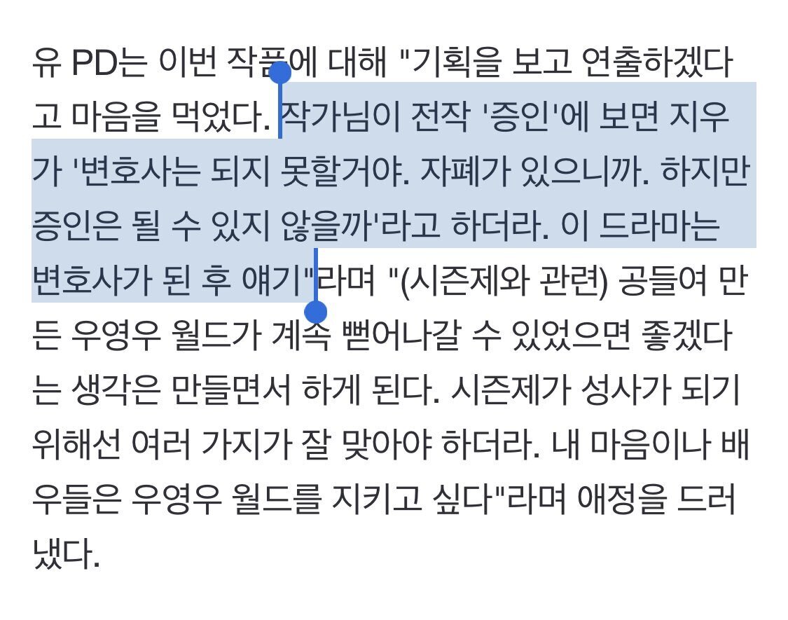 자폐가 있어서 변호사는 되지 못할거라던 지우, 그럼에도 불구하고 변호사가 된 영우.twt | 인스티즈