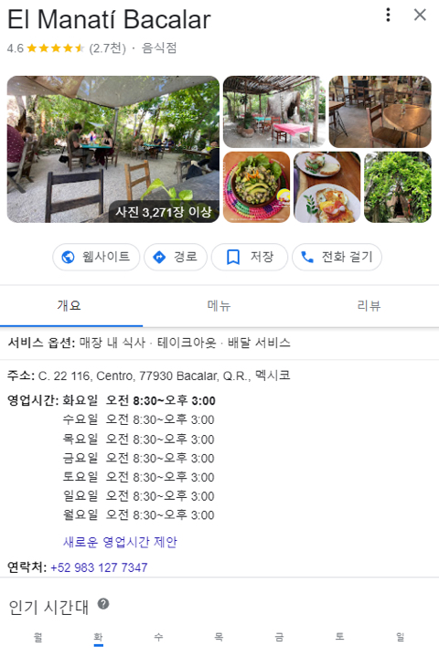 서진이네가 영업시간이 짧은 이유 | 인스티즈