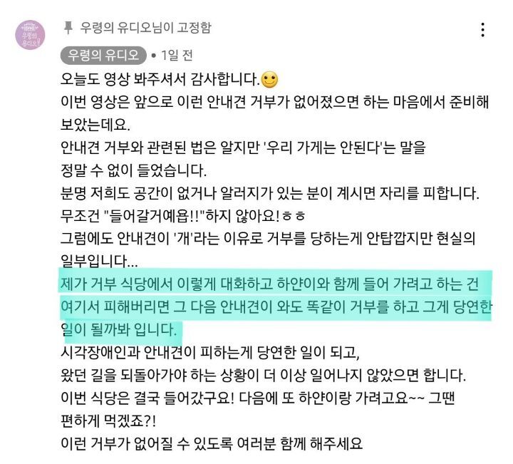 시각장애인 유튜버가 실랑이 한 식당에 굳이 들어간 이유.jpg | 인스티즈