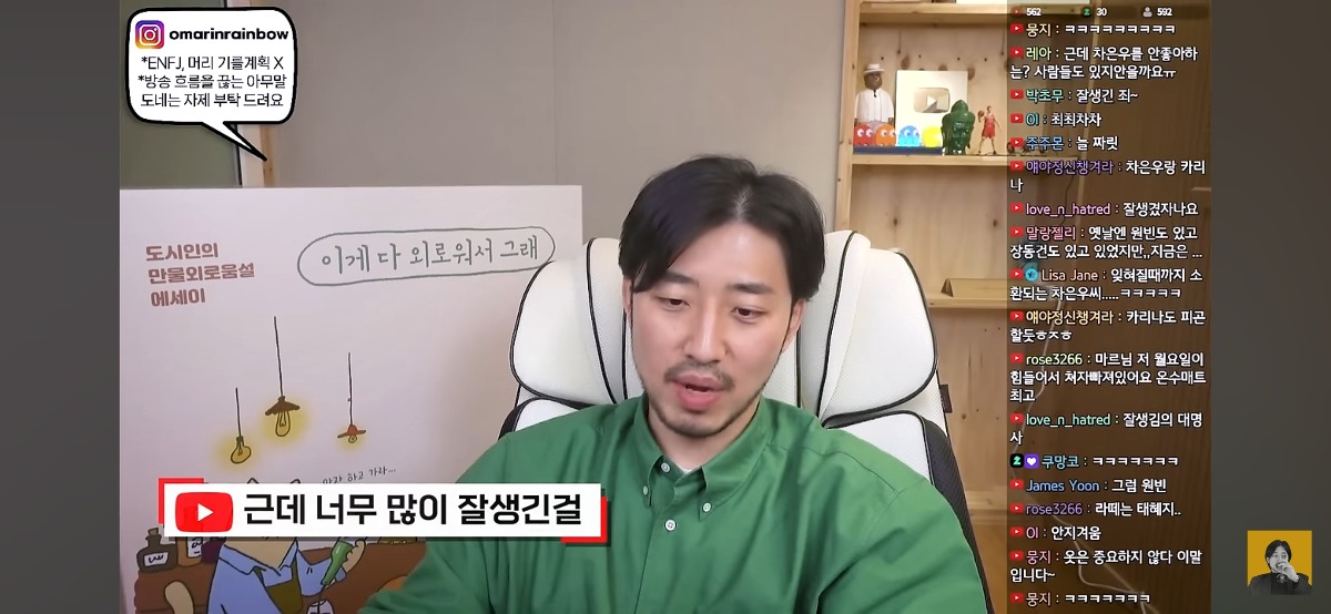 '차은우면 됨, 카리나면 가능' 이런 표현에 피로감을 느낀다는 유튜버 | 인스티즈