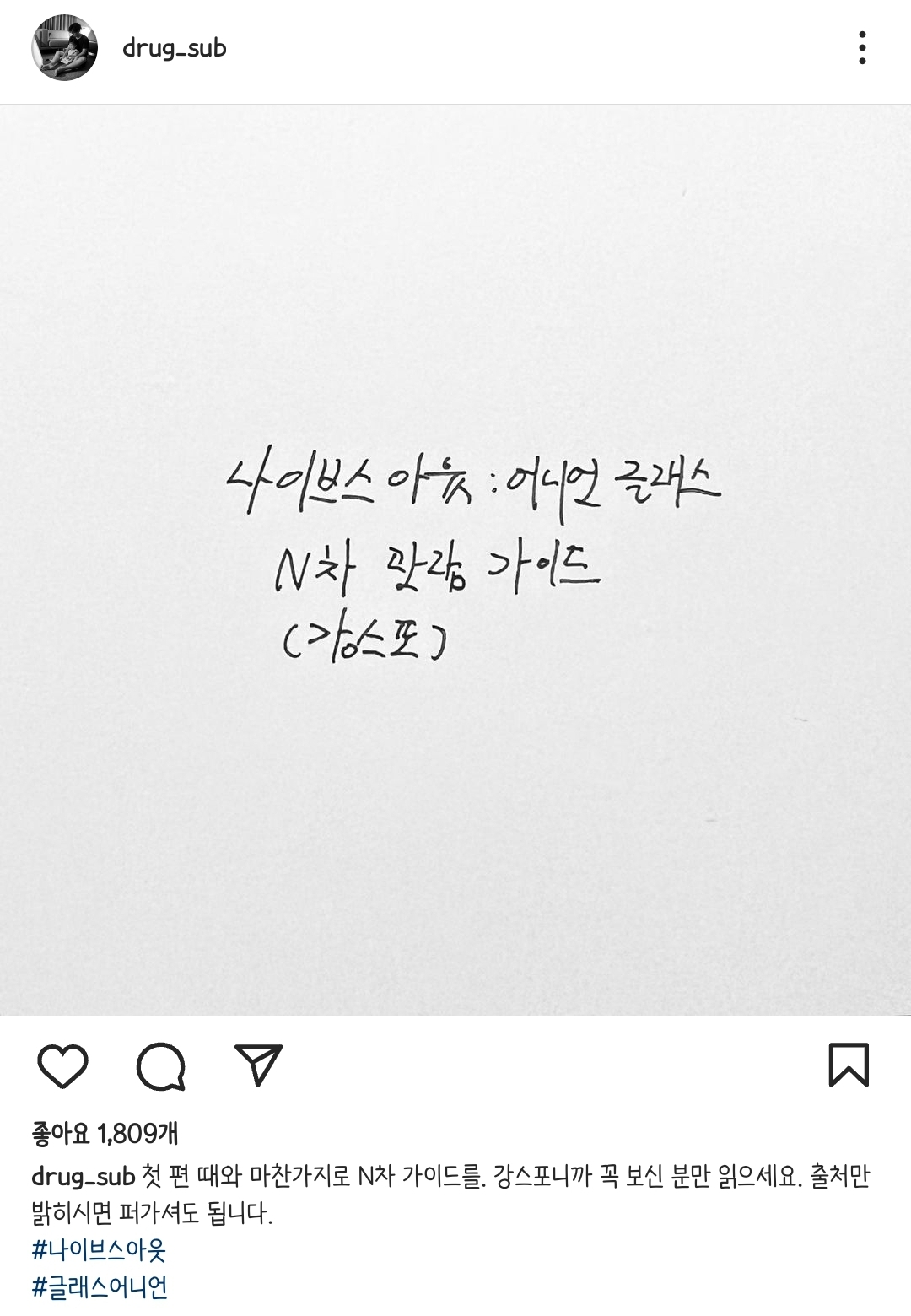 나이브스아웃2-글래스어니언을 다 본사람은 봐도되는 황석희 번역가 인스타그램((강스포)) | 인스티즈