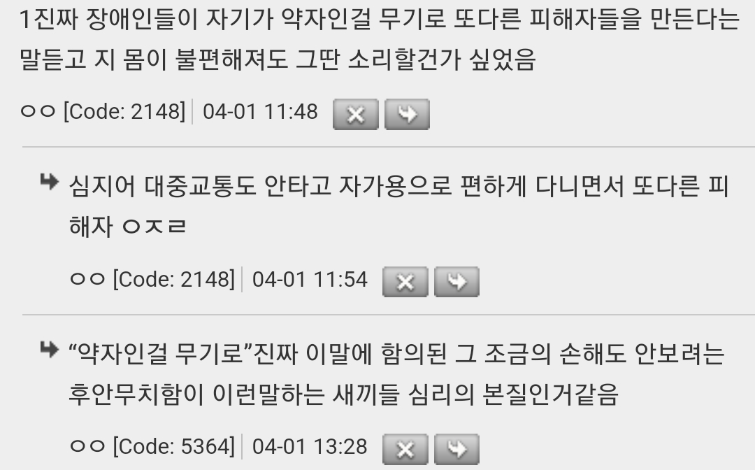 지하철 장애인 이동권 시위 반응 보다가.. 캐나다 사람들이 같은 상황에서 대응한 거 보는데 저런 너무 창피한 거 아니냐 | 인스티즈