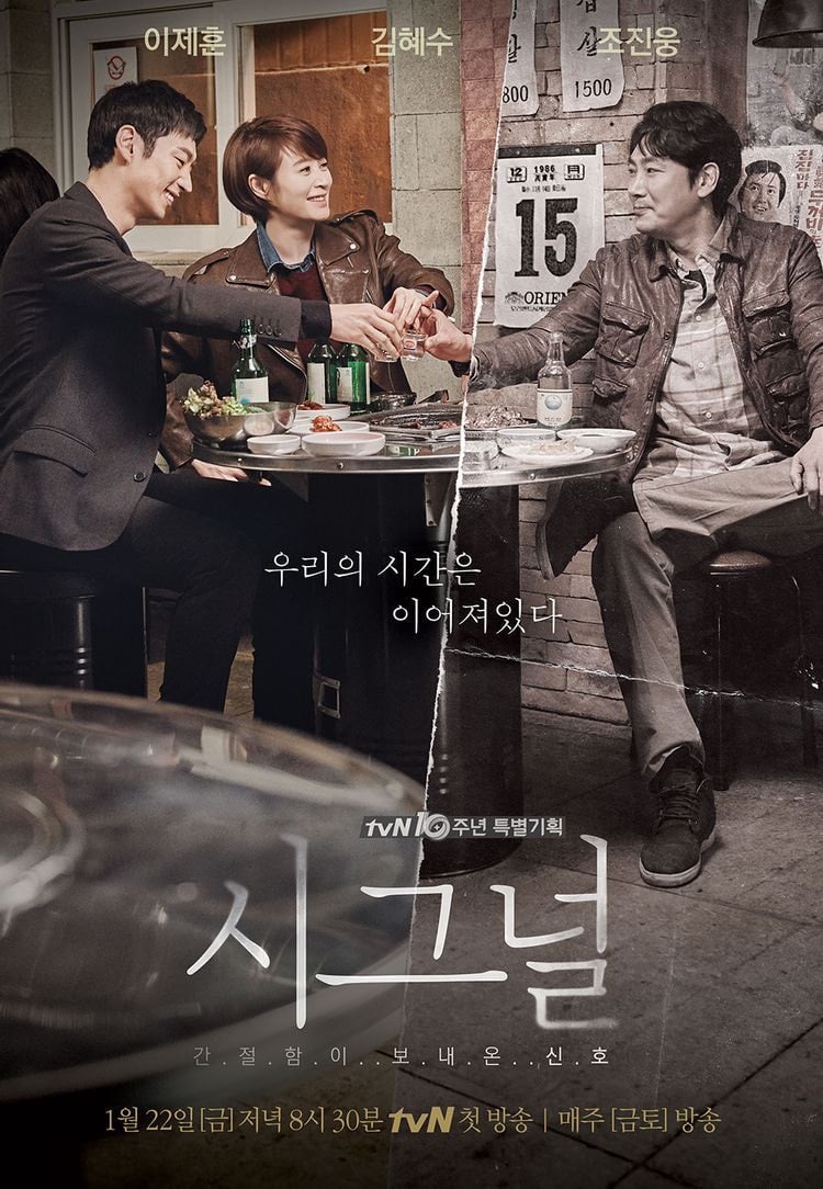 정말 잘만들었다-! 하는 드라마 포스터들 | 인스티즈