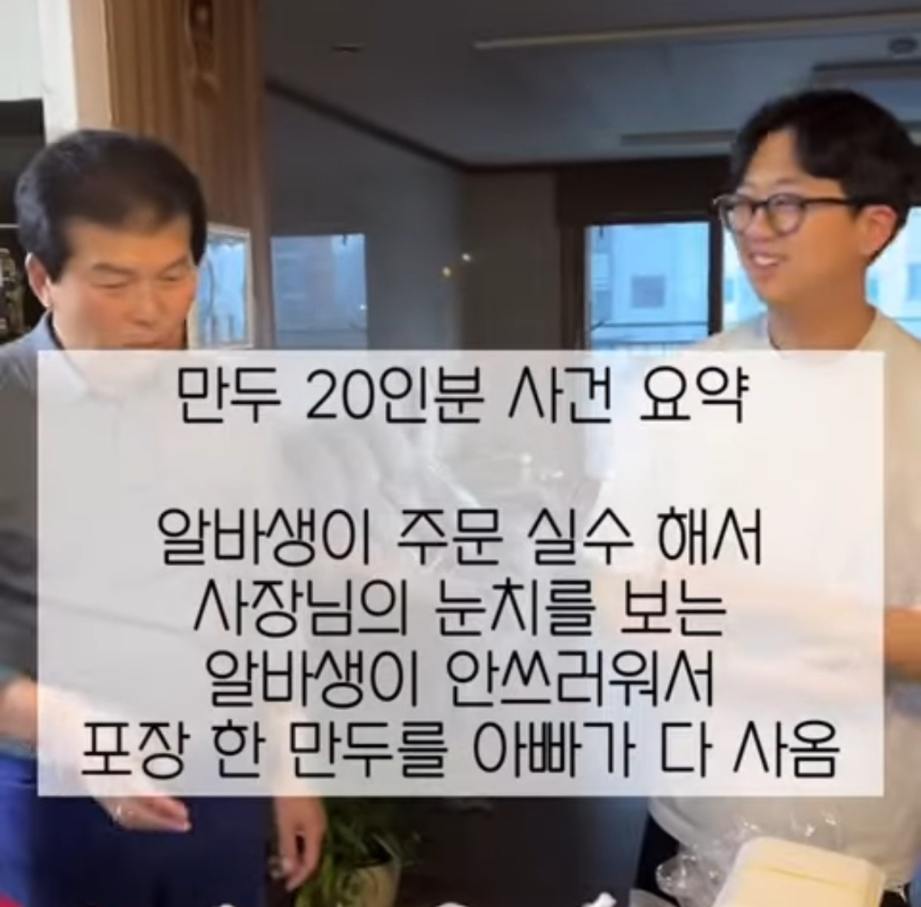 딸 주려고 만두 사러 갔다가 20인분 사온 썰 푼다.ytb | 인스티즈