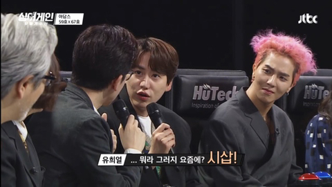 싱어게인에 등장한 논란(?)의 단어 | 인스티즈