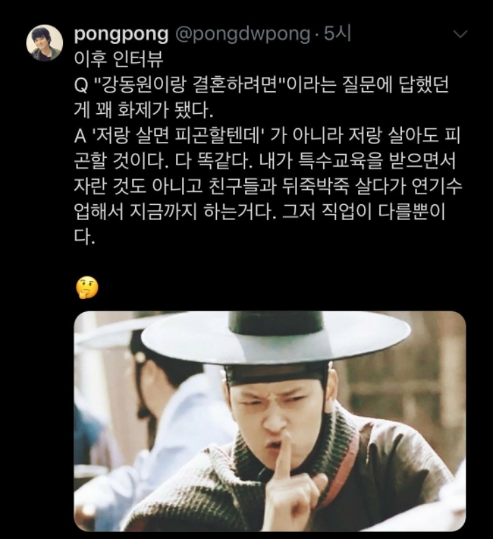 강동원이 대답해준 강동원과 결혼하는 법 | 인스티즈
