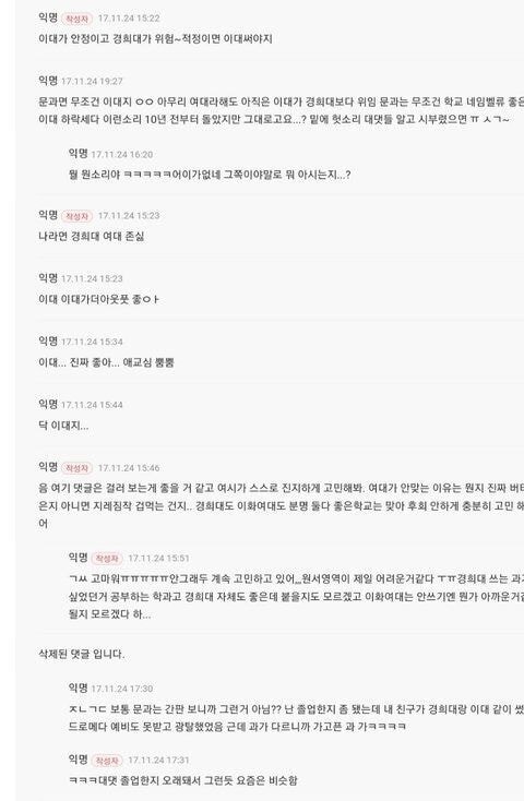 여시에서 특정 대학 치려고 한 개음침한짓 (주어:이화여대) | 인스티즈