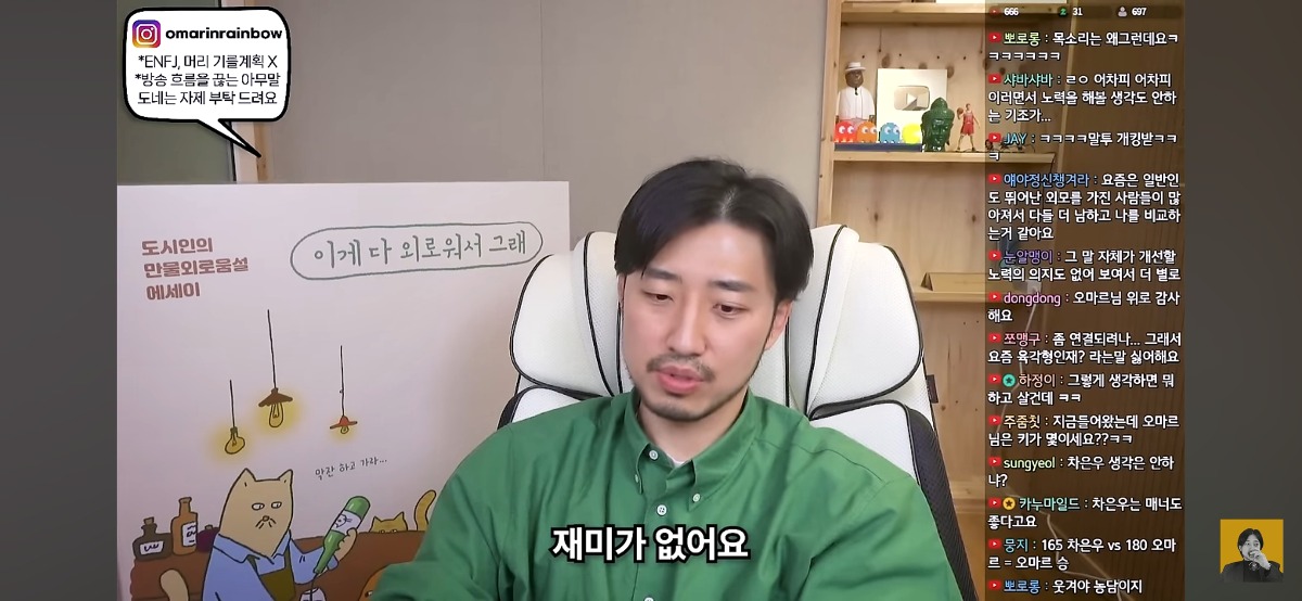 '차은우면 됨, 카리나면 가능' 이런 표현에 피로감을 느낀다는 유튜버 | 인스티즈