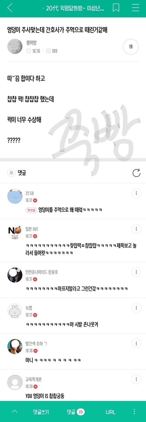 (스압) 보건소남 정말 편견 없네.. | 인스티즈