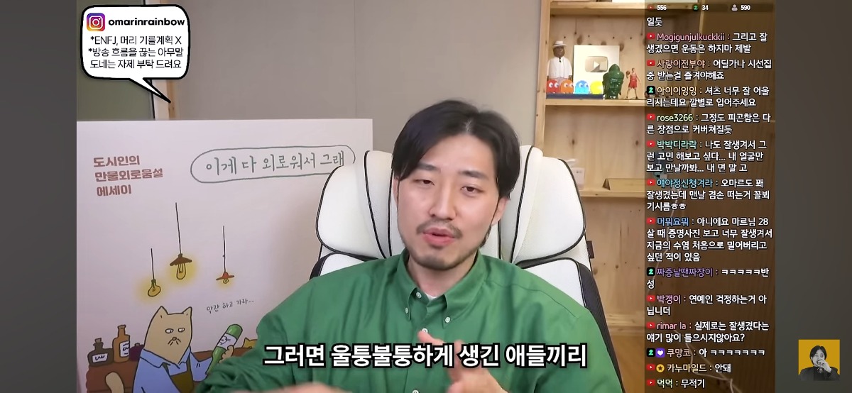 '차은우면 됨, 카리나면 가능' 이런 표현에 피로감을 느낀다는 유튜버 | 인스티즈