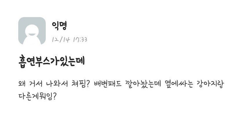 (스압) 보건소남 정말 편견 없네.. | 인스티즈