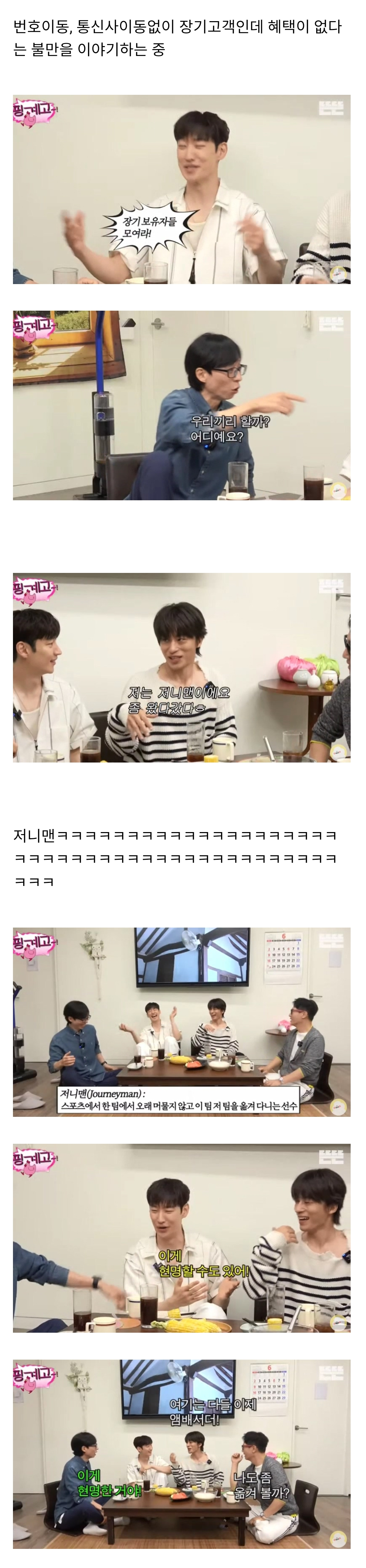 올해 핑계고 시상식 신인상 노미네이트 될걸로 예상되는 후보자 2명.jpg | 인스티즈