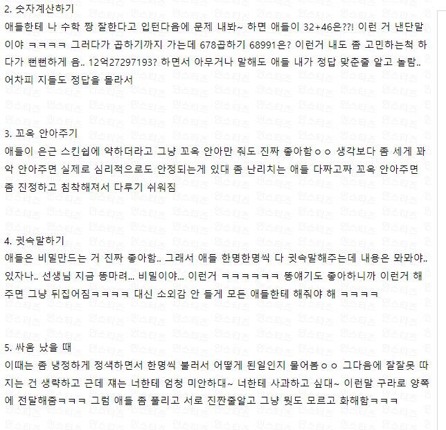 키즈카페 사장이 제발 그만두지 말라고 붙잡았다는 알바.jpg | 인스티즈