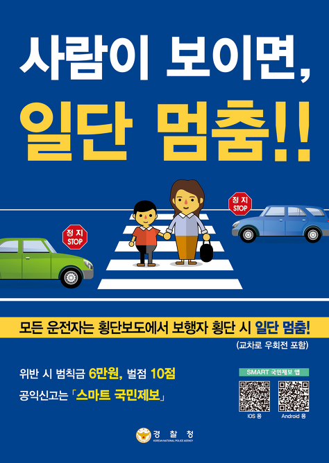 2살 아기 사망사고가 난 바로 다음날 사고 장소 횡단보도 상황...gif | 인스티즈