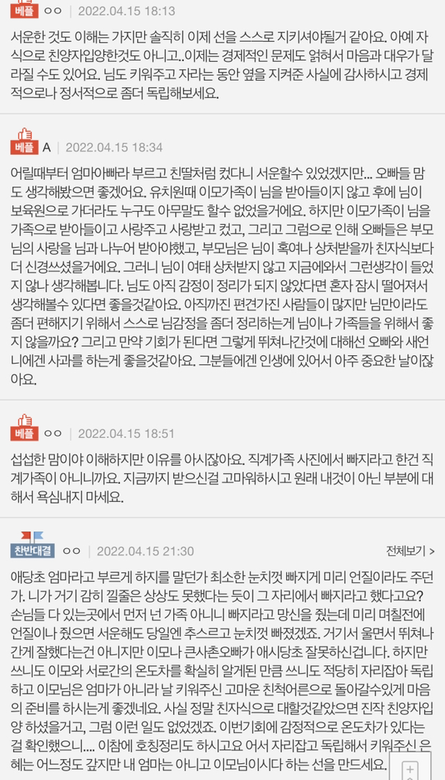 결혼식 직계가족 촬영에서 저만 빠뜨렸어요 | 인스티즈