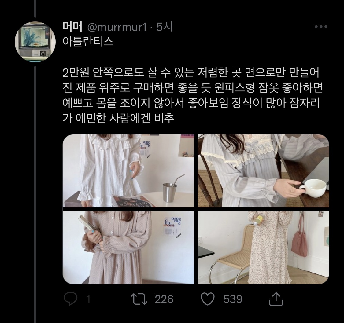 파자마에 진심인 사람이 추천하는 파자마 추천 타래 | 인스티즈