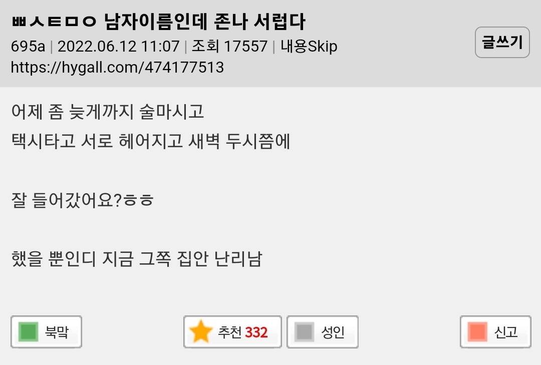 (스압) 보건소남 정말 편견 없네.. | 인스티즈