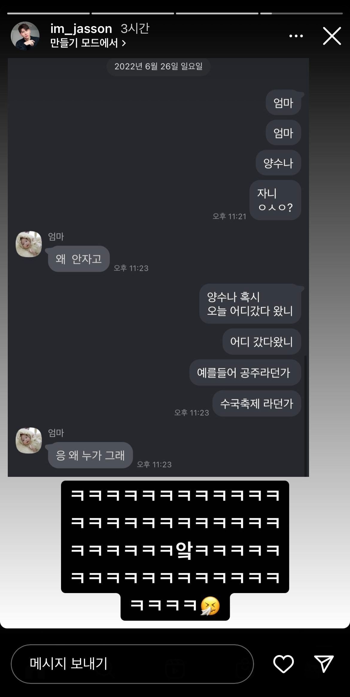 제이쓴이 엄마 부를 때 엄마 이름을 부르게 된 계기.jpg | 인스티즈