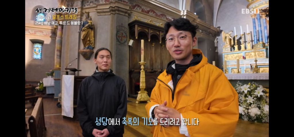 트래킹 첫날부터 신부님(천주교)께서 잊어버리신 것ㅋㅋㅋ | 인스티즈