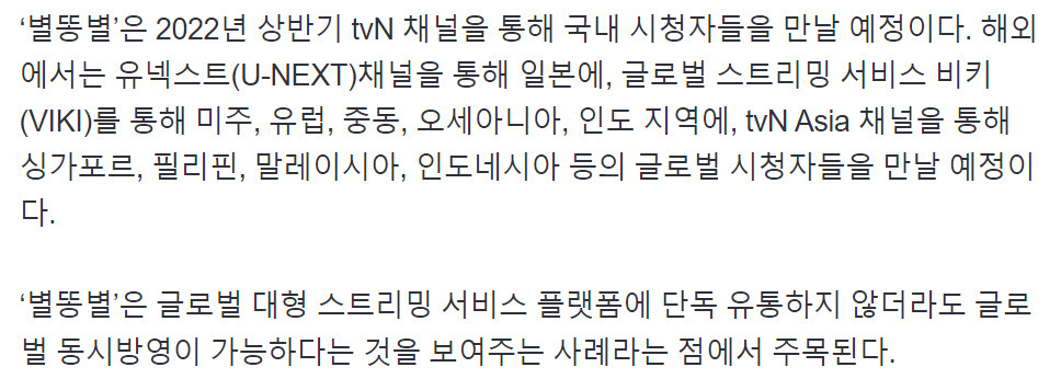 정정글 안돌아서 아직도 아이치이() 오리지널이라고 억울하게 욕먹는 드라마 (크레이지러브, 별똥별) | 인스티즈