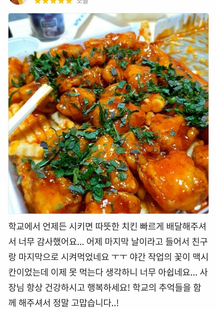 폐업 소식에 졸업생까지 찾아와 먹고 간 서울여대 치킨집 | 인스티즈