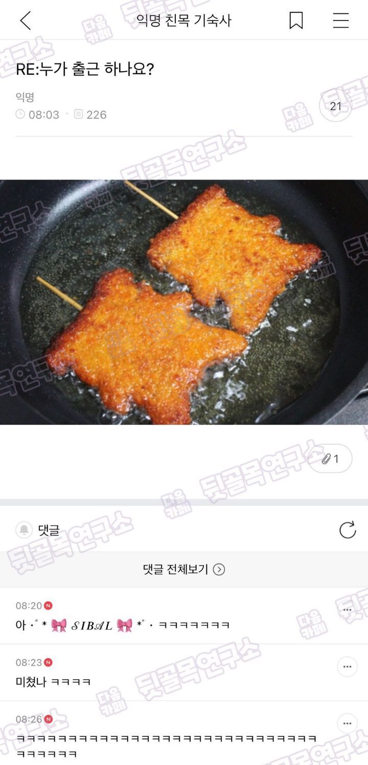 누가 오늘 출근함? ㅋㅋㅋㅋㅋ | 인스티즈