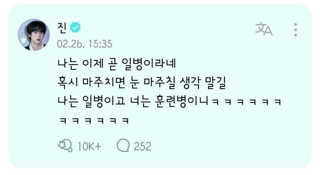 방탄소년단 제이홉 위버스글에 먼저 들어가 있는 진형 댓글 (+지민) | 인스티즈
