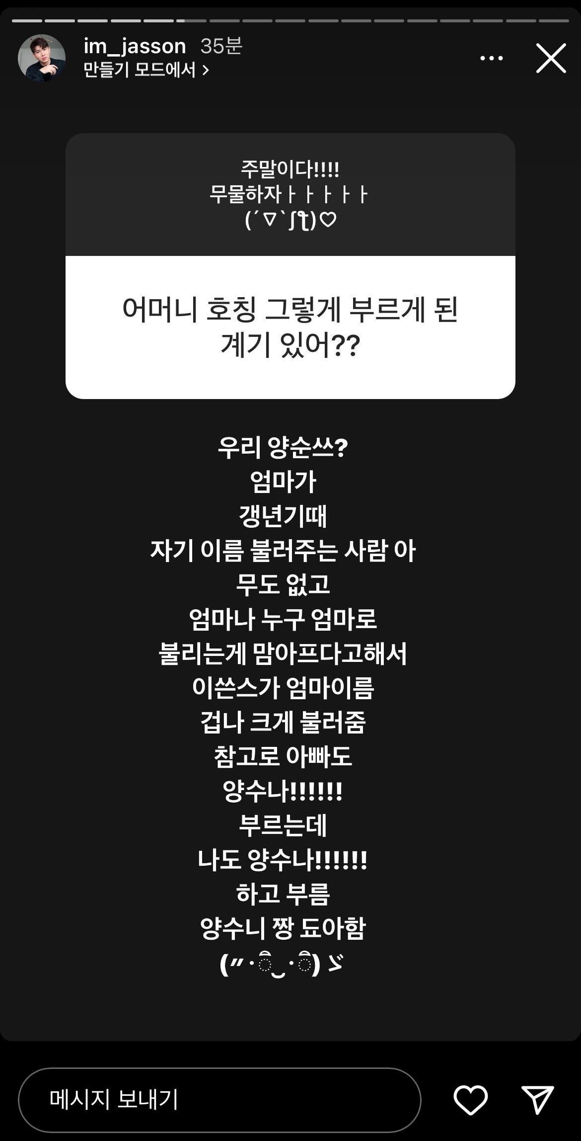 제이쓴이 엄마 부를 때 엄마 이름을 부르게 된 계기.jpg | 인스티즈