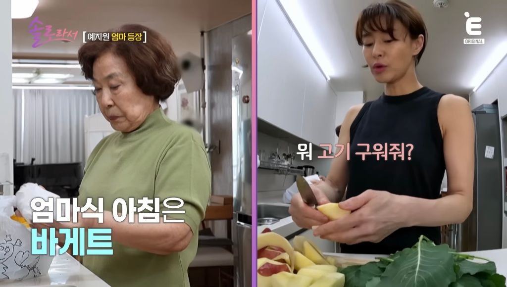 예지원, 90세 어머니 공개.jpg | 인스티즈