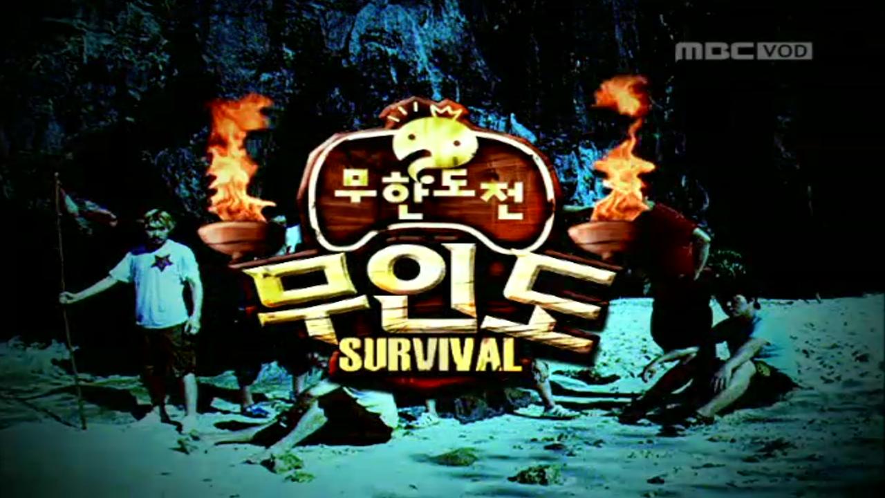  무한도전 레전드의 시작은 어디라고 생각해?.jpg | 인스티즈