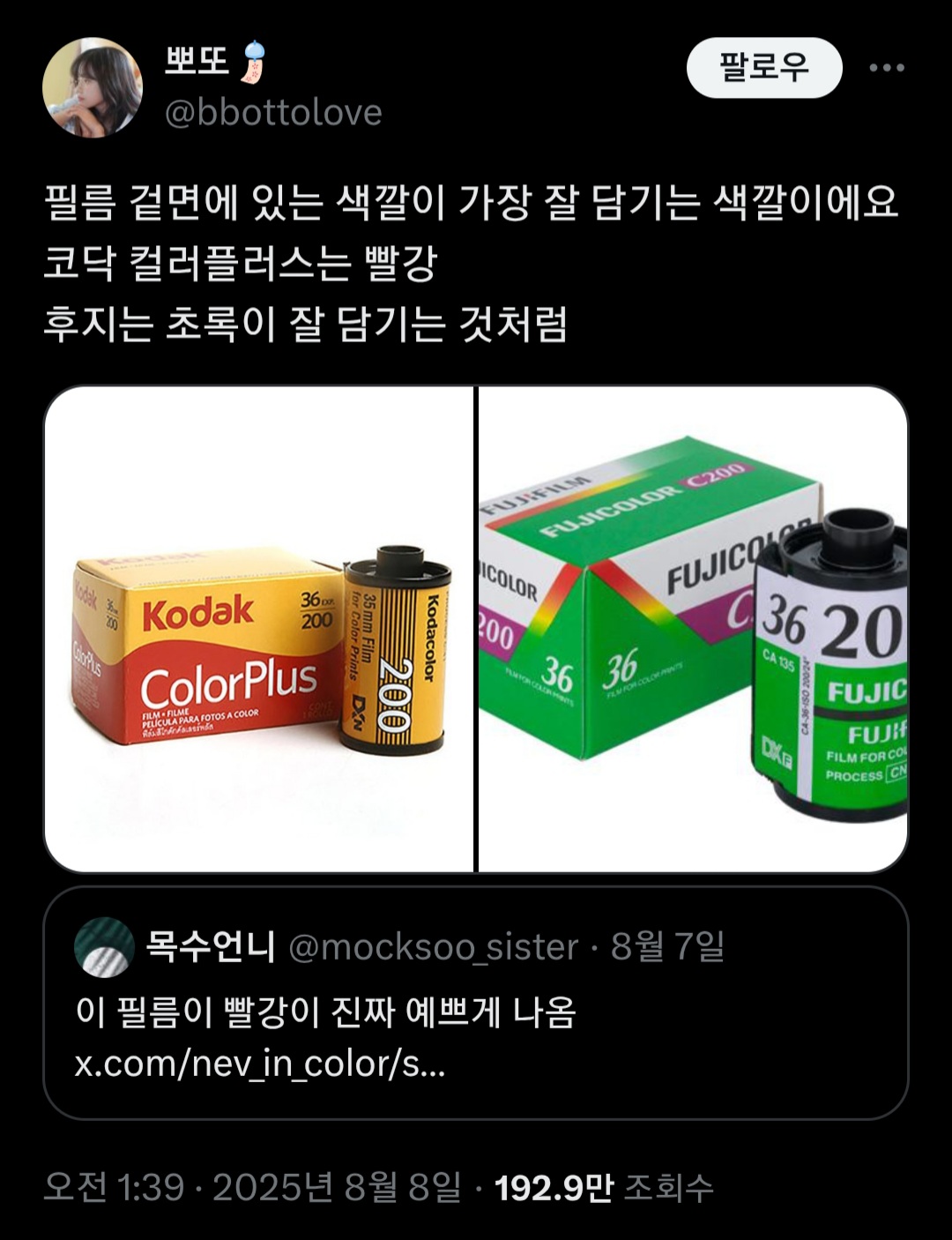사진 필름 박스 겉면에 있는 색깔 = 가장 잘 담기는 색깔 | 인스티즈