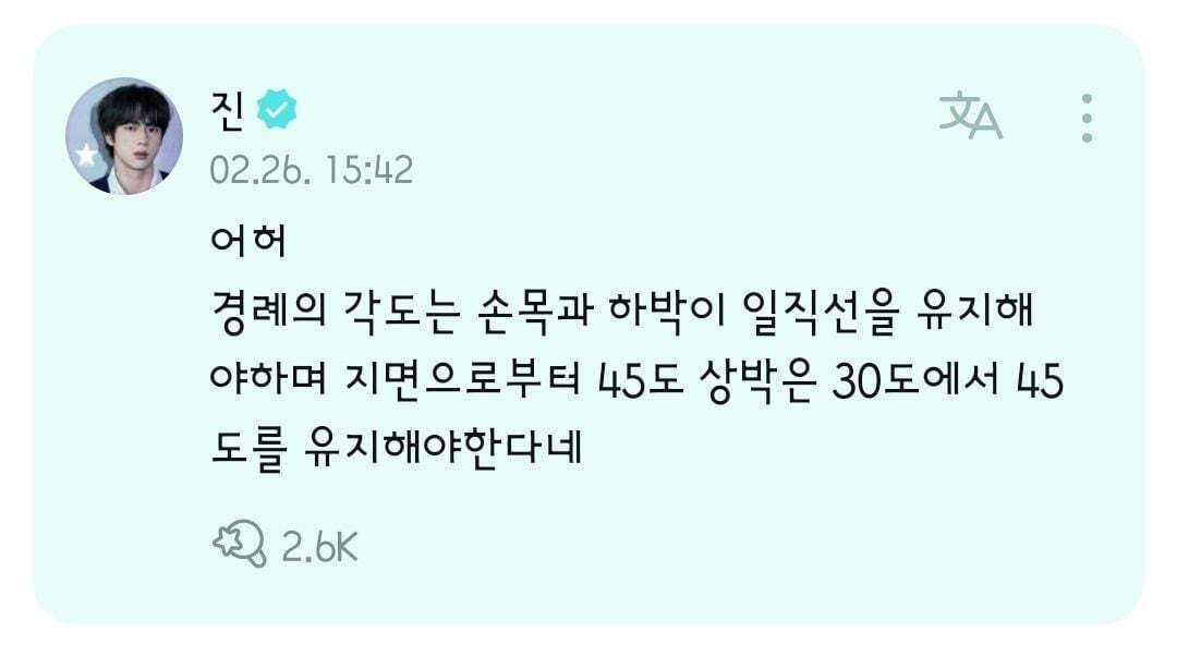 방탄소년단 제이홉 위버스글에 먼저 들어가 있는 진형 댓글 (+지민) | 인스티즈