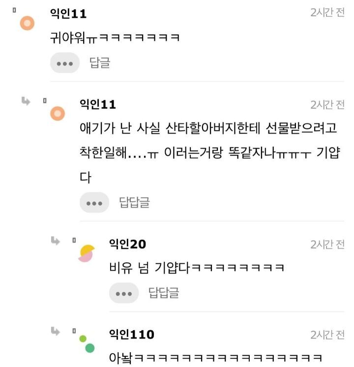 솔직히 난 헌혈 불순한 의도로 하러 감.jpg | 인스티즈
