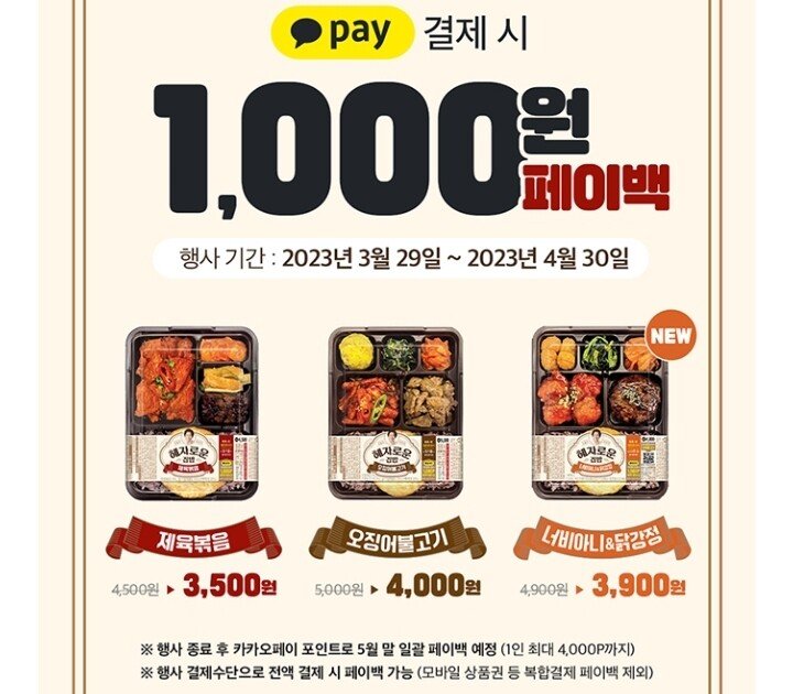 혜자도시락 또 출시 | 인스티즈