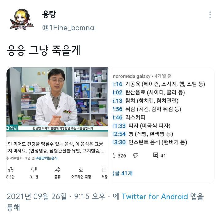 한번만 먹어도 건강을 망칠 수 있는 음식.jpg | 인스티즈
