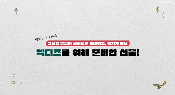 콘서트 마친 소속가수를 위해 JYP에서 준비한 깜짝선물 | 인스티즈