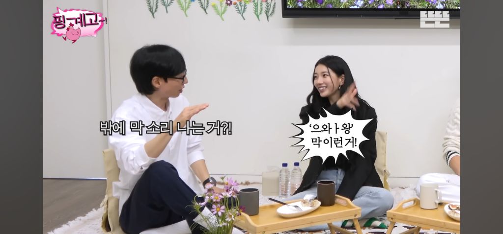 [핑계고] 하루에 4시간 잔다는 수지 | 인스티즈