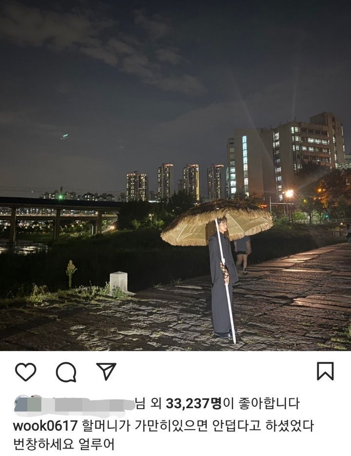 은근 웃긴 이현욱 인스타 | 인스티즈