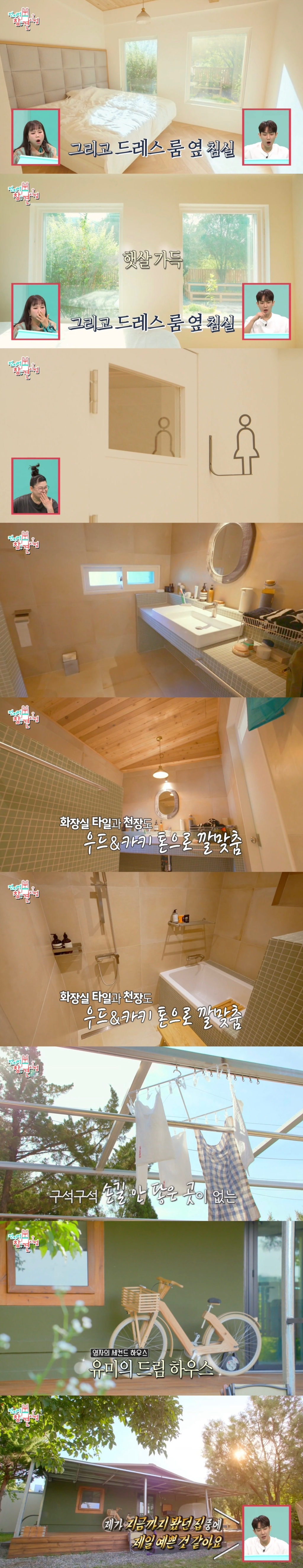 [전참시] 감탄만 나오는 이영자 드림하우스 인테리어..jpg (세컨하우스) | 인스티즈