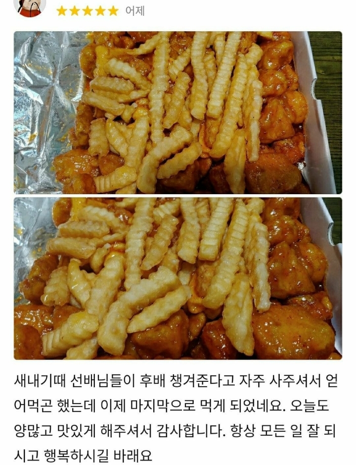 폐업 소식에 졸업생까지 찾아와 먹고 간 서울여대 치킨집 | 인스티즈