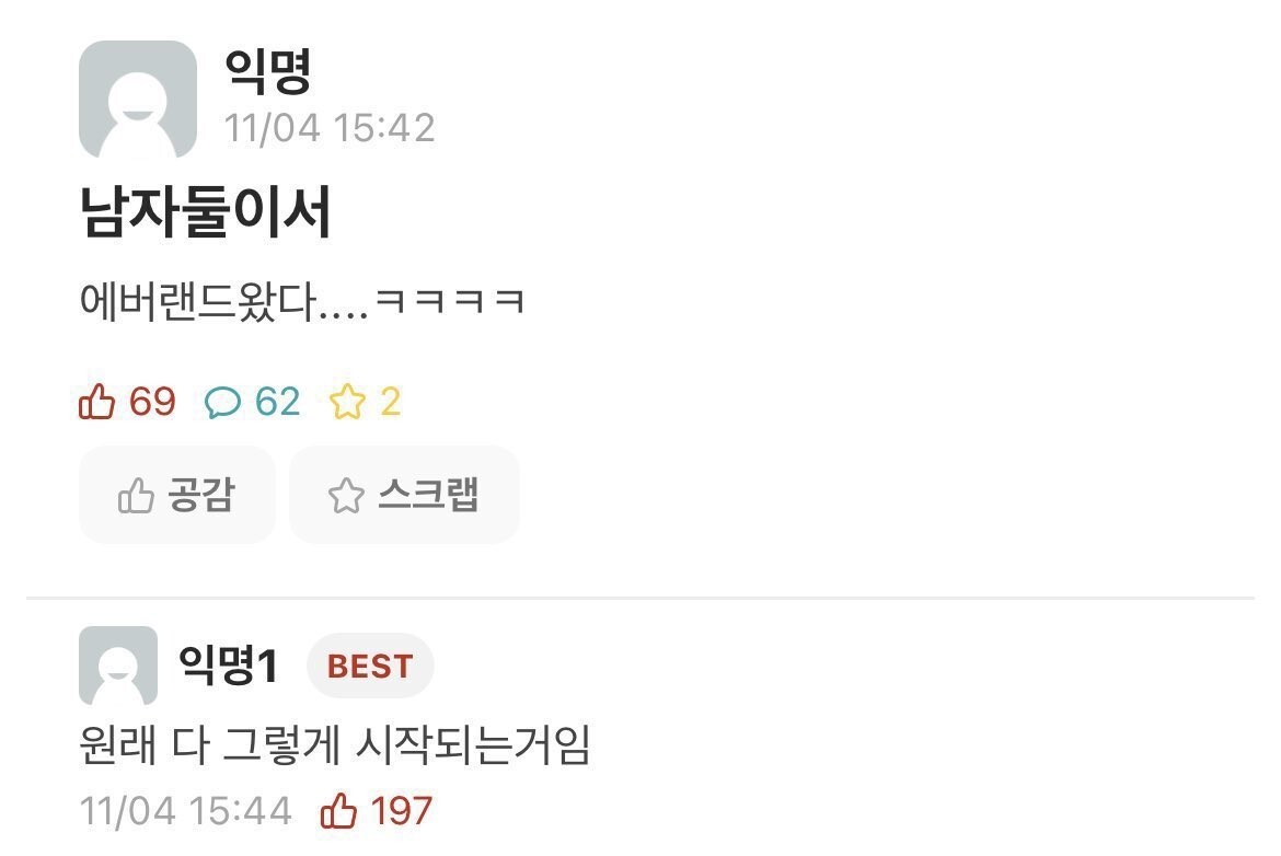(스압) 보건소남 정말 편견 없네.. | 인스티즈