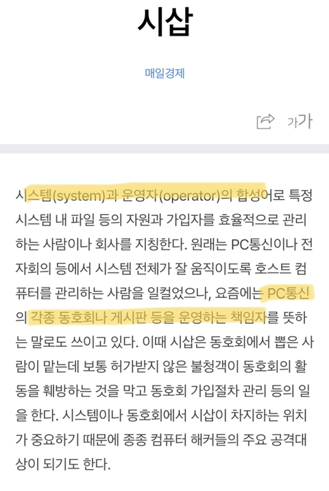 싱어게인에 등장한 논란(?)의 단어 | 인스티즈